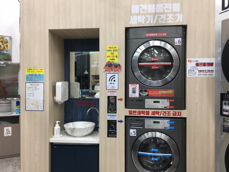 코런빨래방 이미지