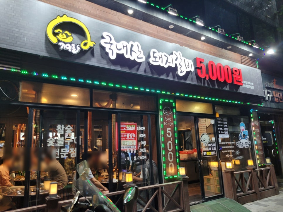 기영돈 이미지