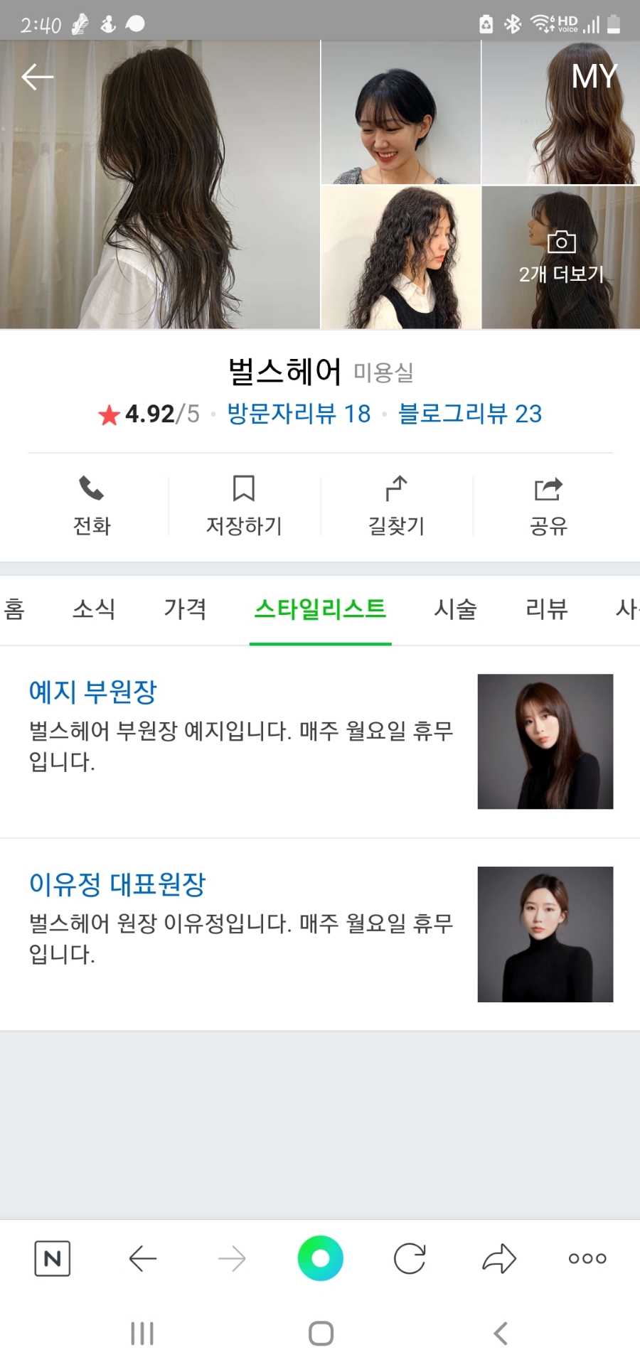 벌스헤어 이미지