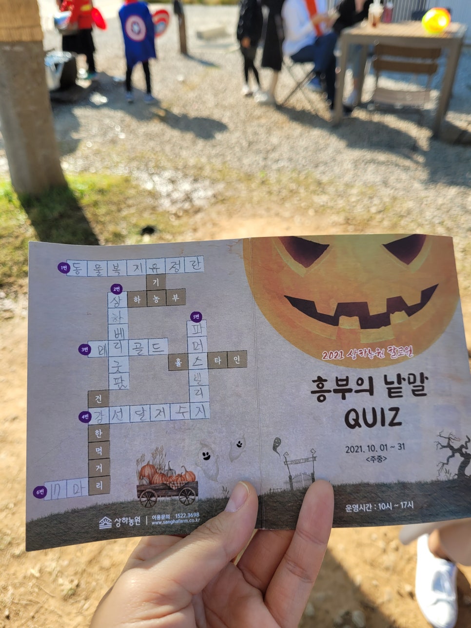 흥부상회 이미지