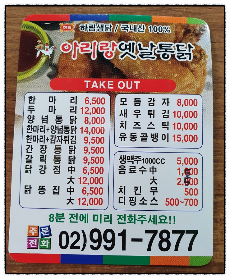 이조옛날통닭 이미지