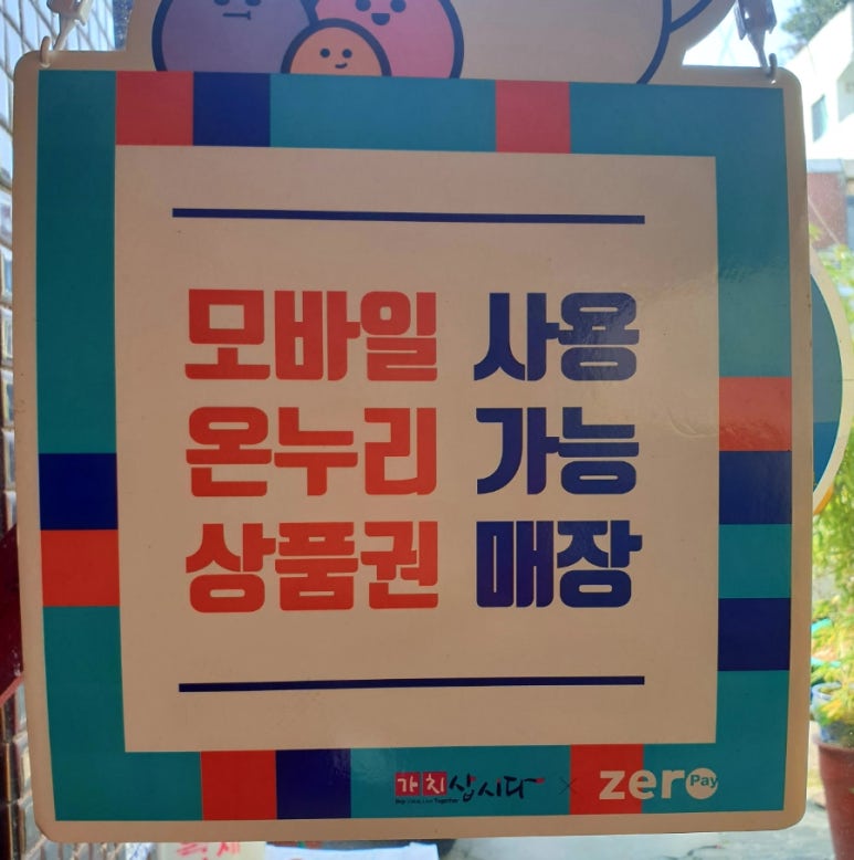 거제초장집 이미지