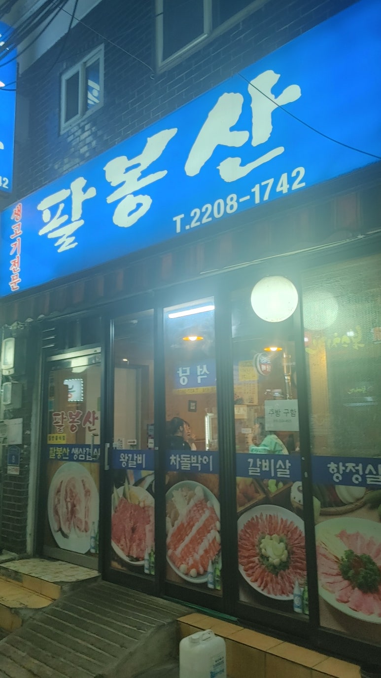 팡그루 이미지