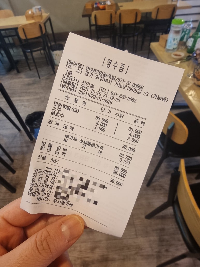 한양한방왕족발 이미지