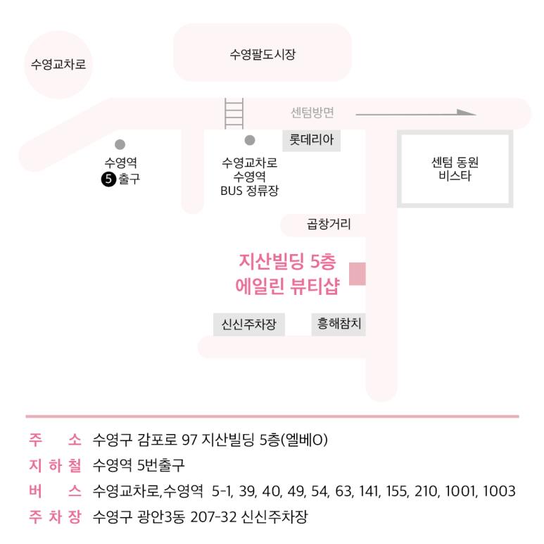 에일린뷰티샵 이미지