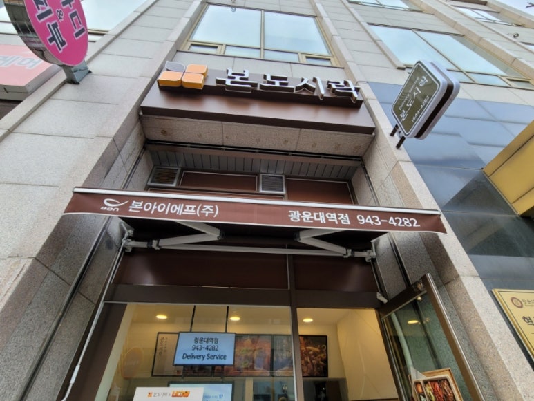 본도시락 광운대역점 이미지