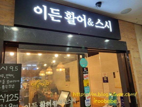 이든활어 이미지