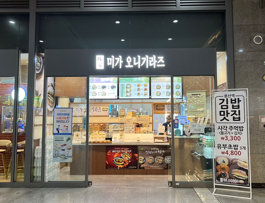 미가오니기라즈 이미지