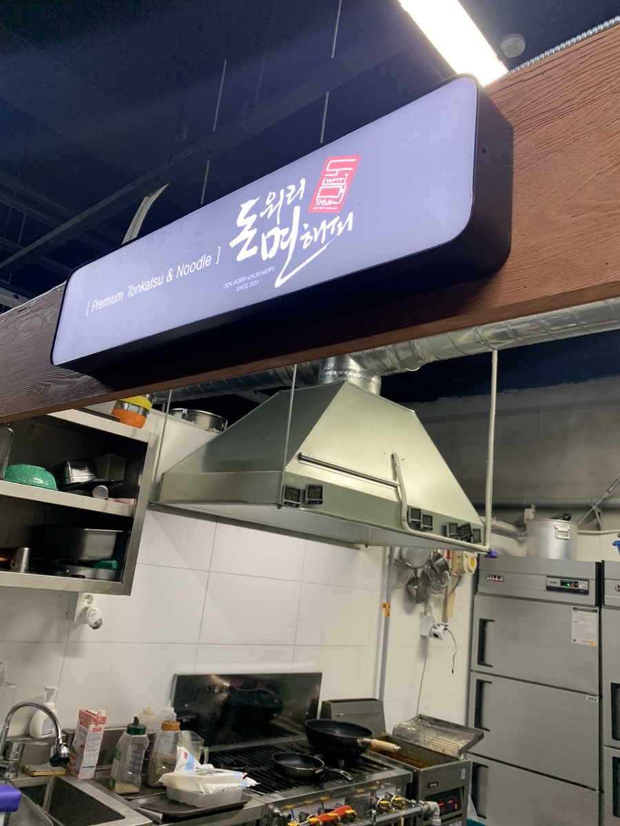 돈워리면해피 이미지