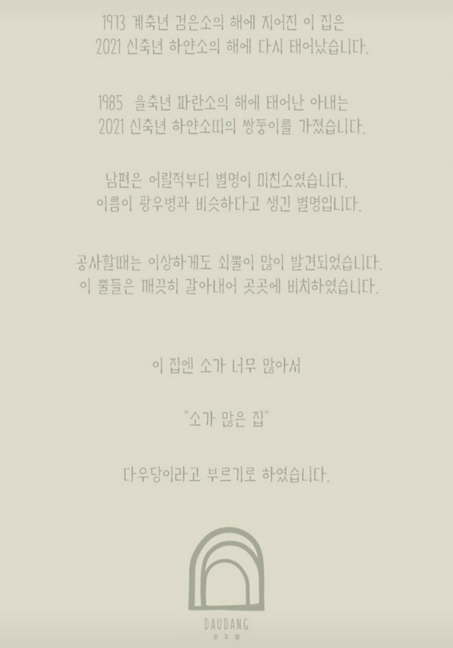 다우당 이미지