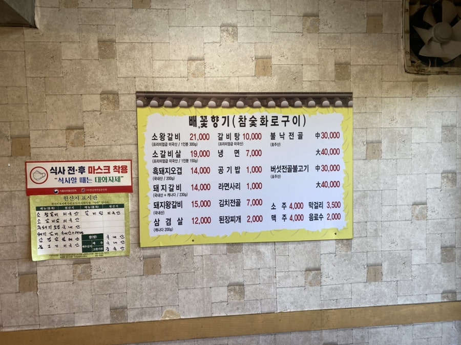 배꽃화로구이 이미지