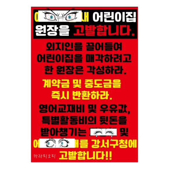 카라예쁜손글씨 이미지