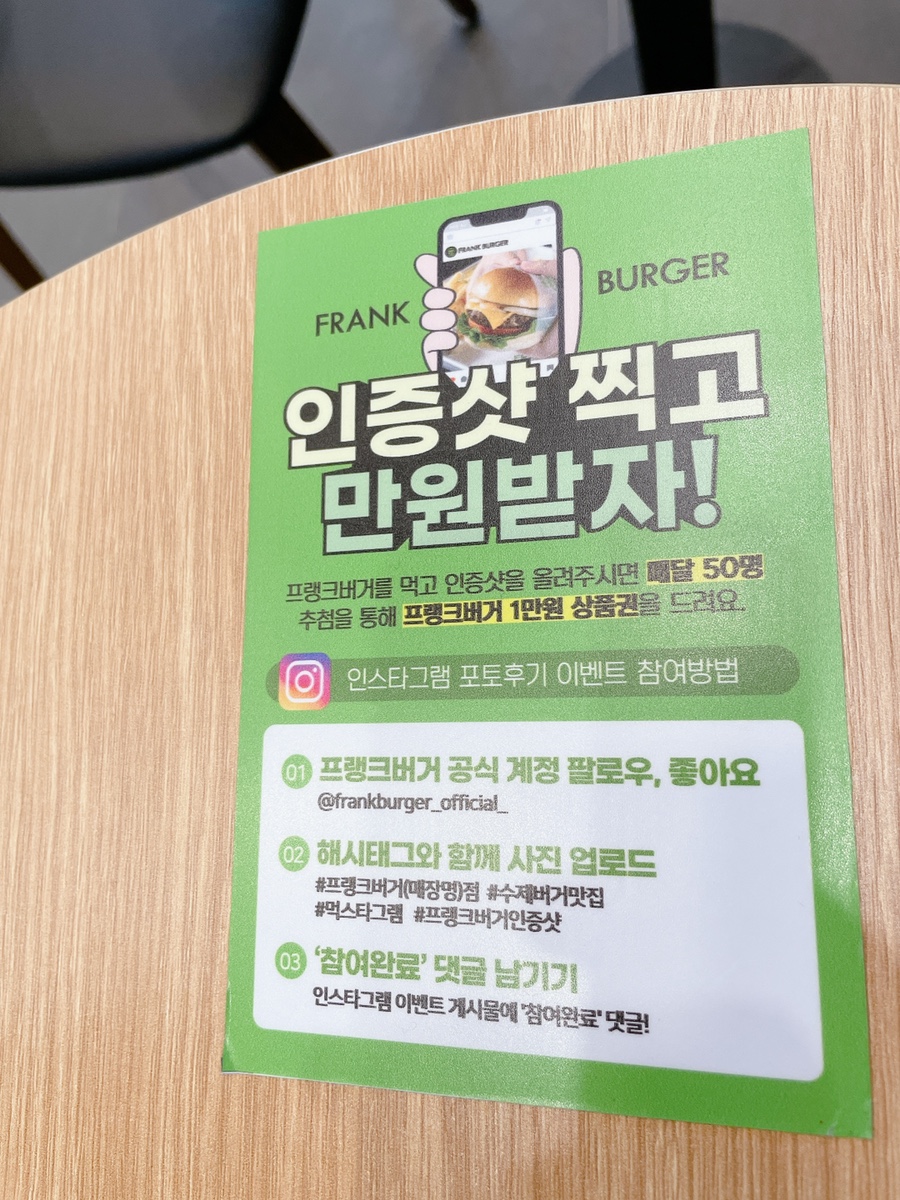 프랭크버거배방 이미지