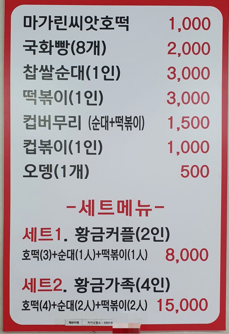 황금호떡분식 이미지