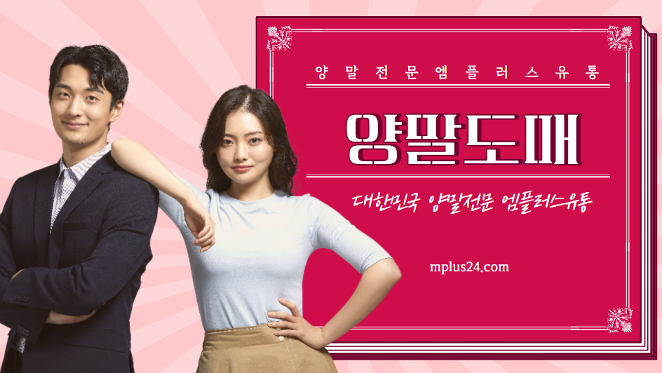 엠플러스유통 이미지