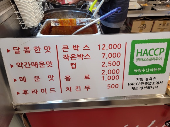 바삭통통 닭강정 이미지