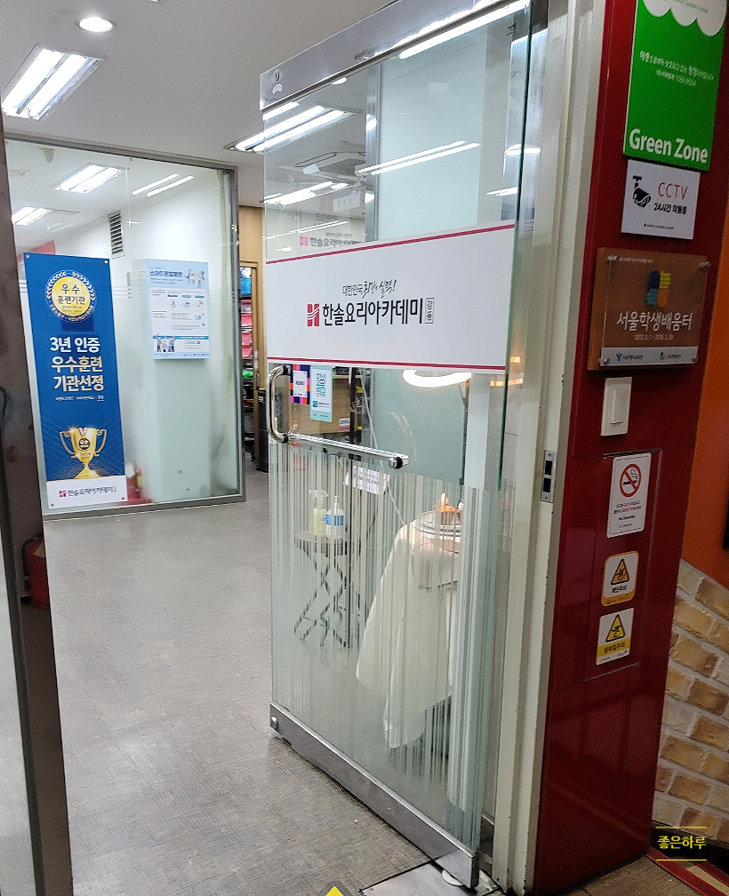 한솔요리아카데미강동 이미지