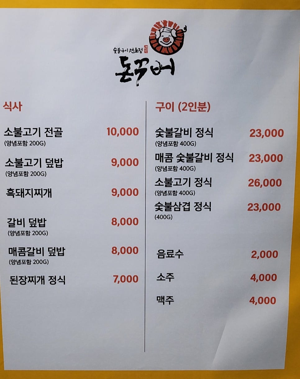 돈꾸버 이미지