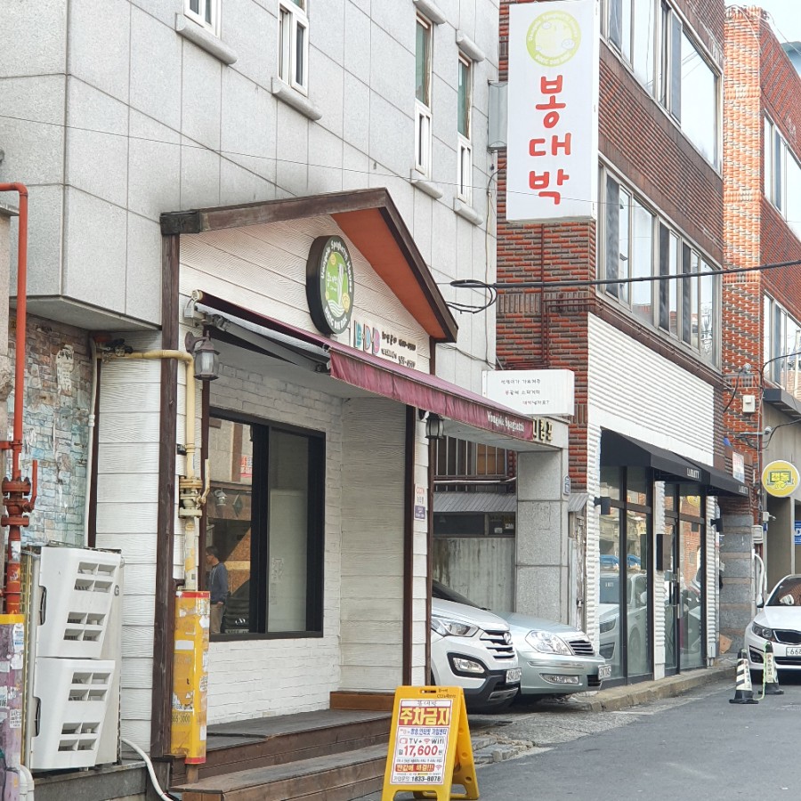 봉대박스파게티계대점 이미지