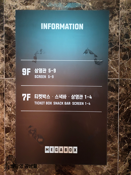 메가박스 덕천 4관 이미지