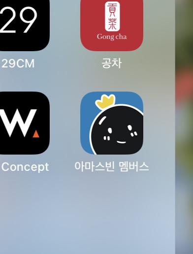 아마스빈 봉천현대시장점 이미지