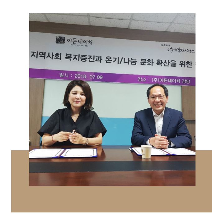 (주)이든네이처 이미지