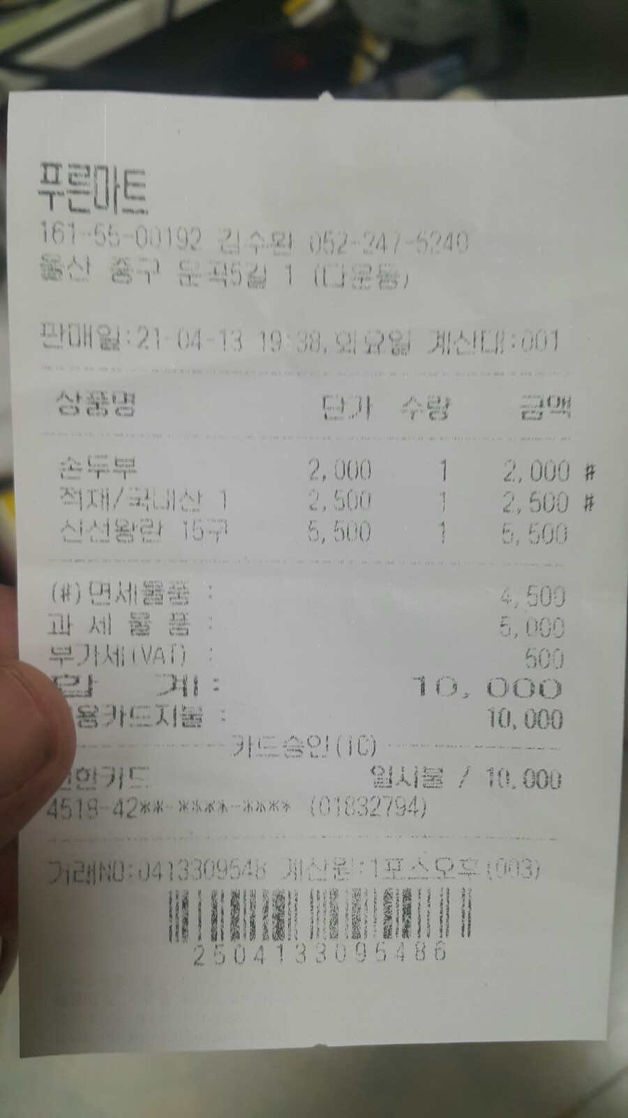 푸른문구사 이미지