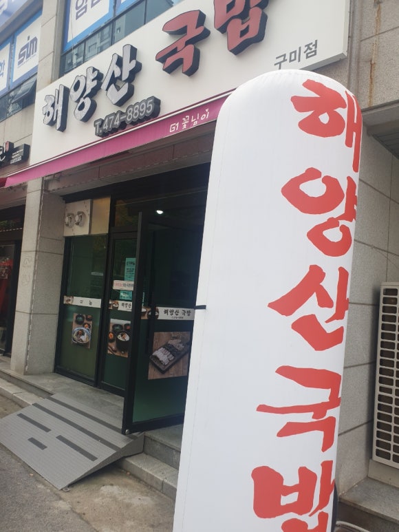 봄봄구미점 이미지