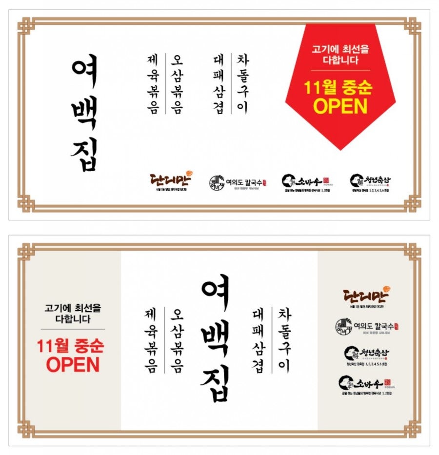 여백집 이미지