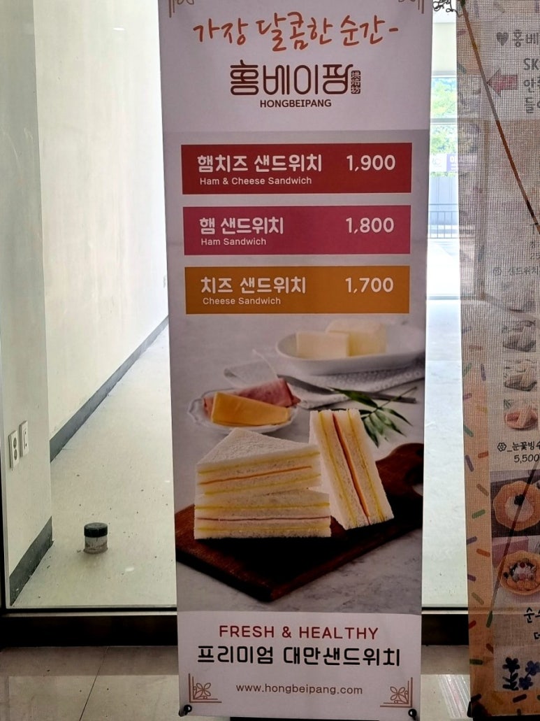 홍베이팡안양 이미지