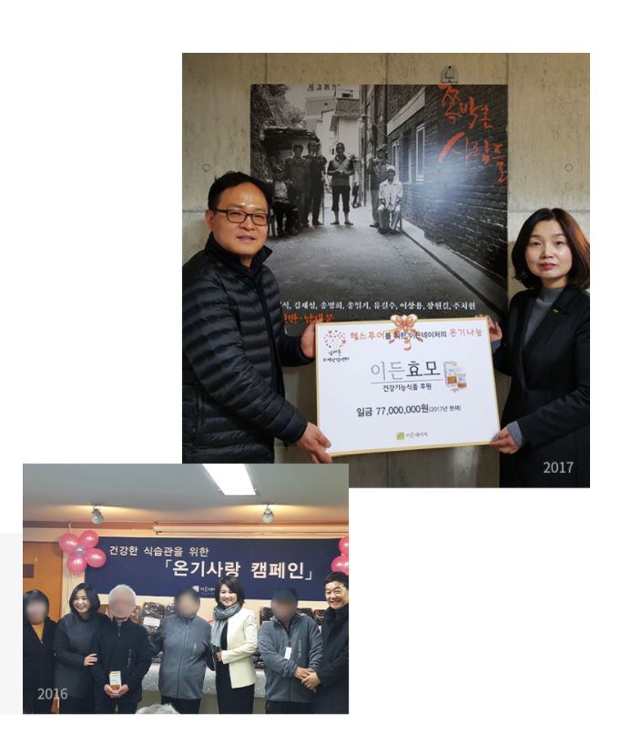 (주)네이처엔헬스 이미지