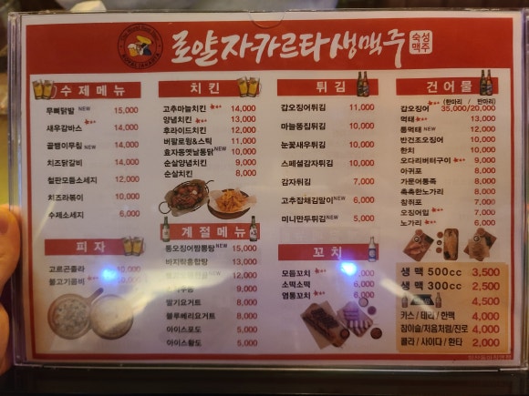 로얄자카르타 동아직영점 이미지