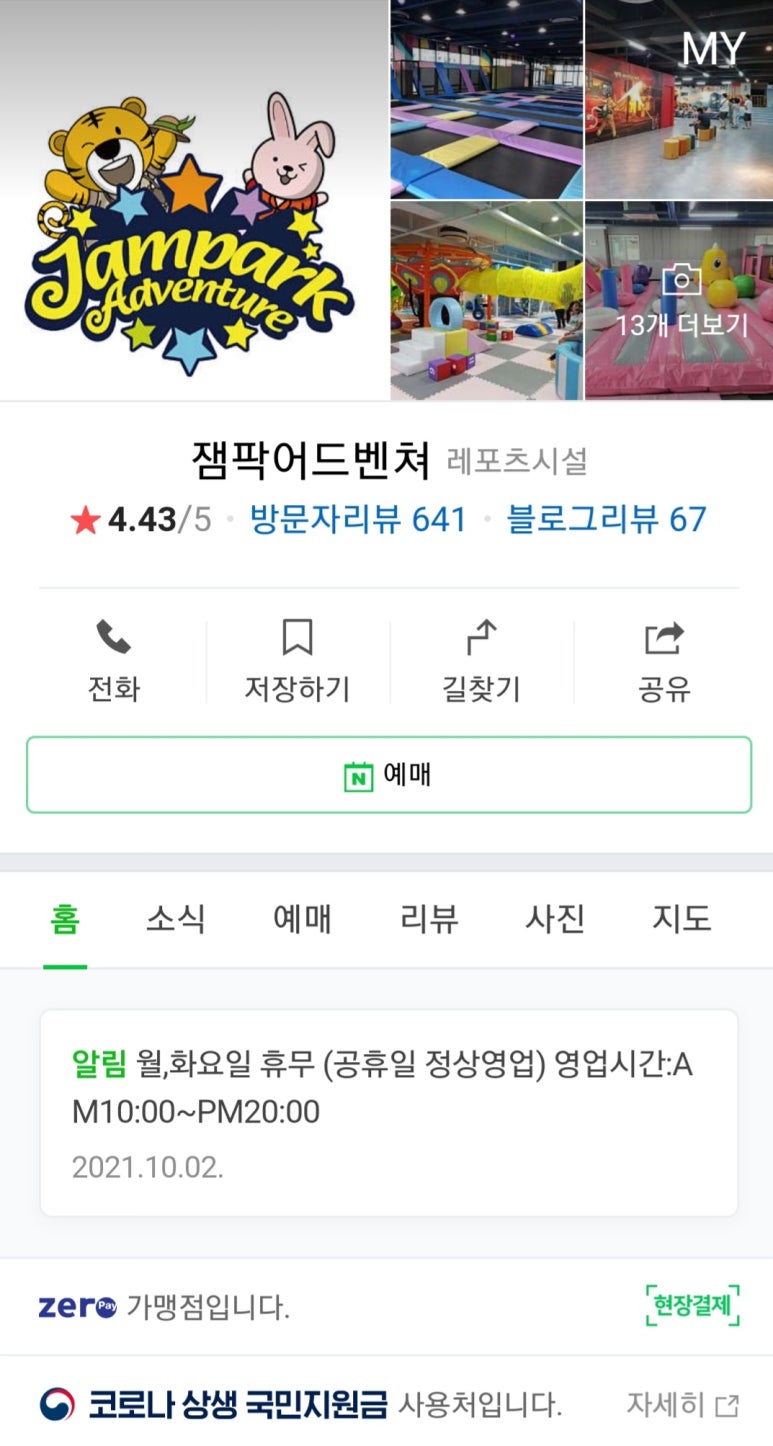 잼팍 이미지
