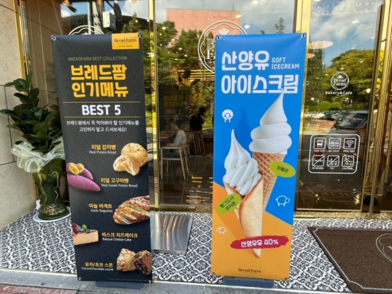 팜베이커리 이미지