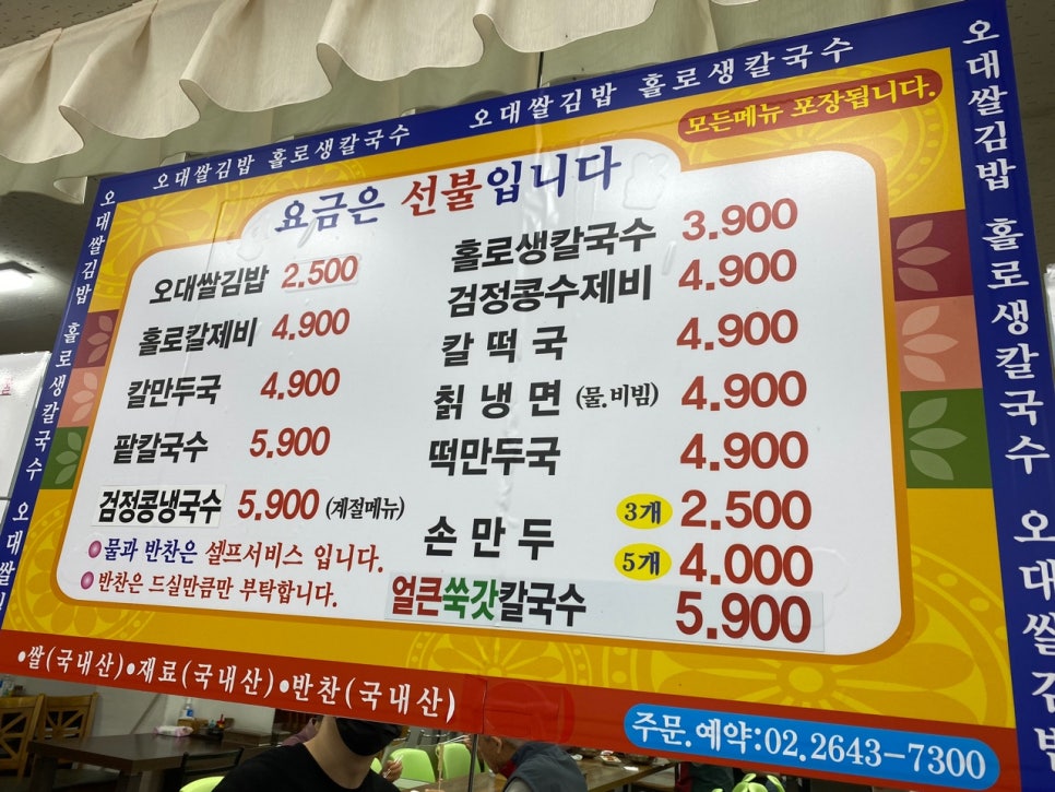 오대김밥 이미지