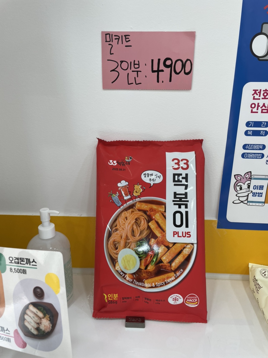 33떡볶이&꼬마김밥 금천점 이미지