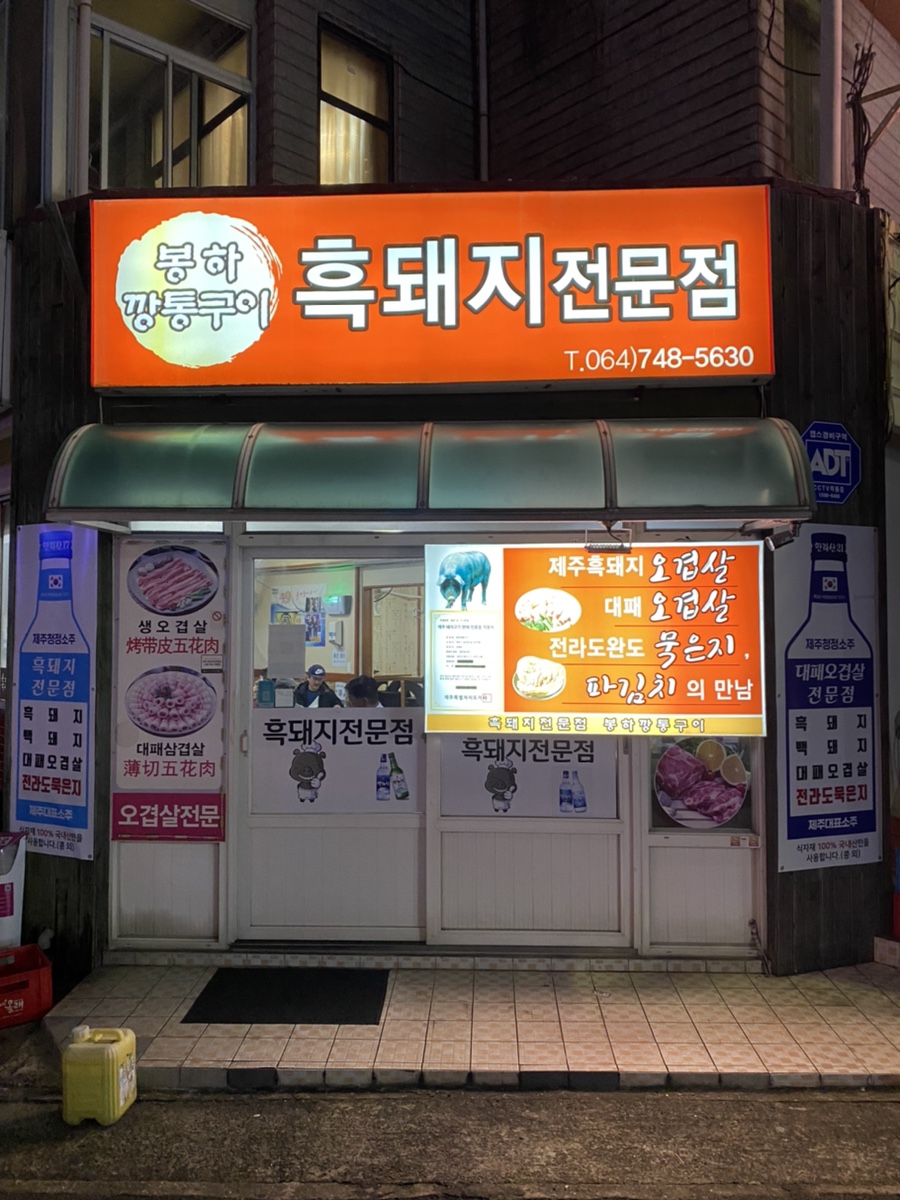 봉하깡통구이 이미지