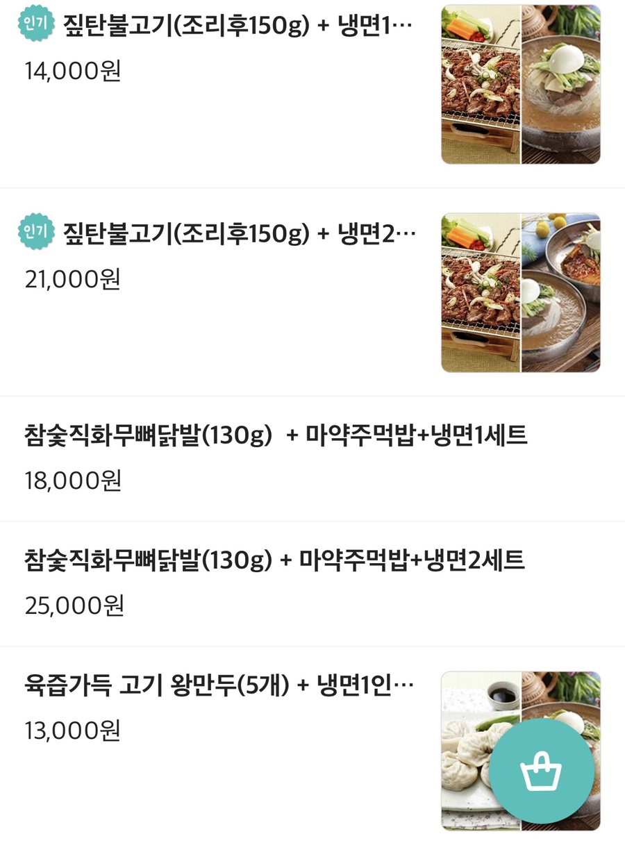 고래냉면1980 이미지
