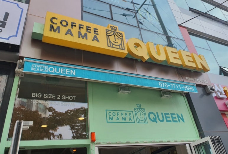 커피마마퀸(매곡점) 이미지