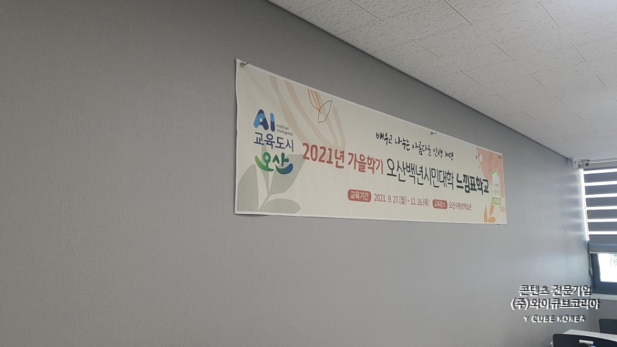 와이큐브 이미지