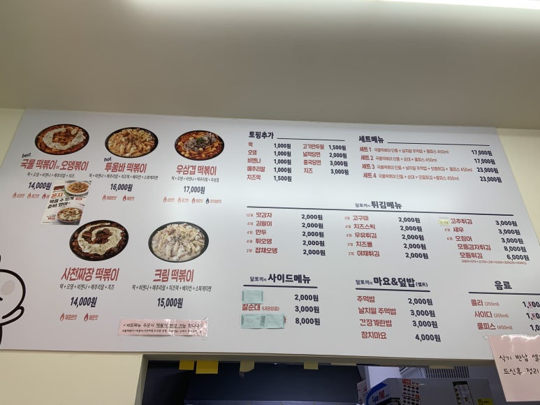 달토끼의떡볶이흡입구역 용화점 이미지