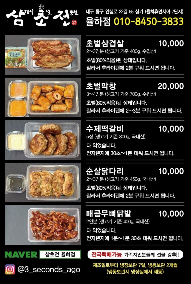 풍천민물장어 이미지