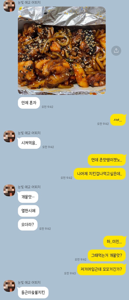 동근이숯불두마리치킨이천점 이미지