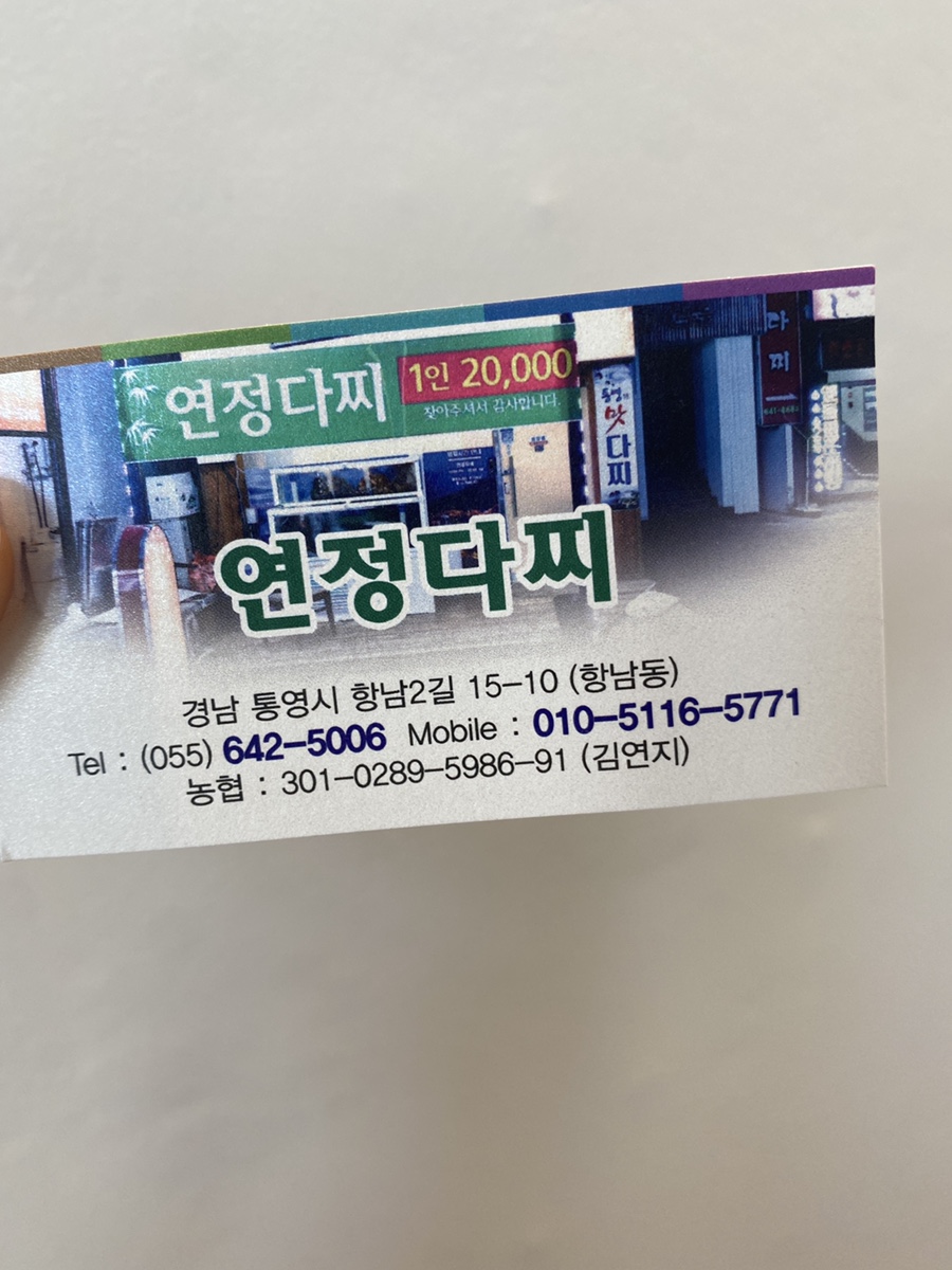 연정다찌 이미지