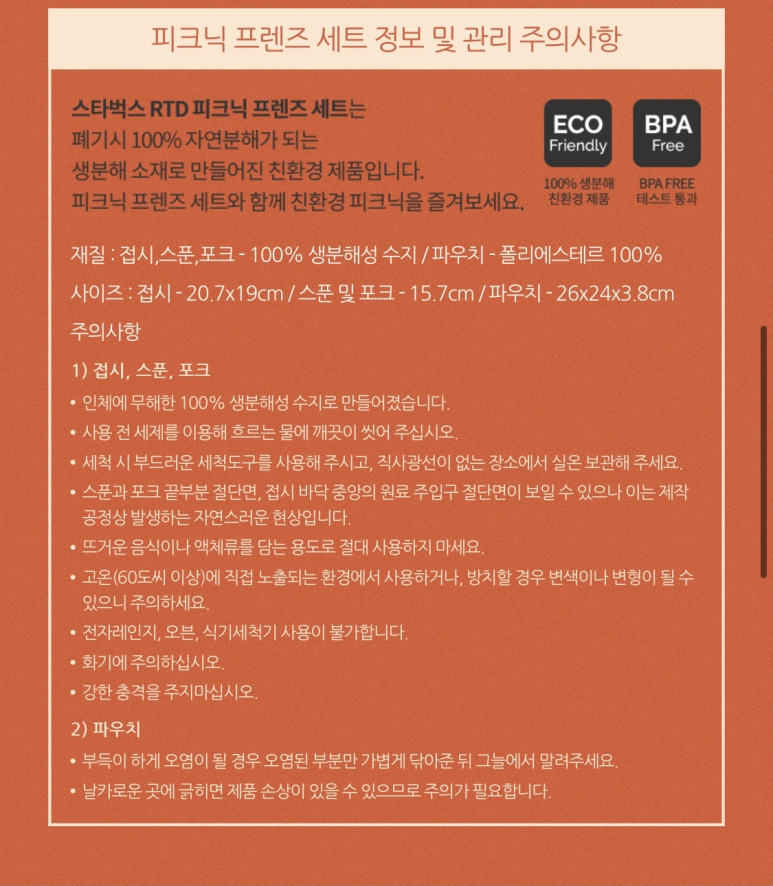 스타프렌즈 이미지