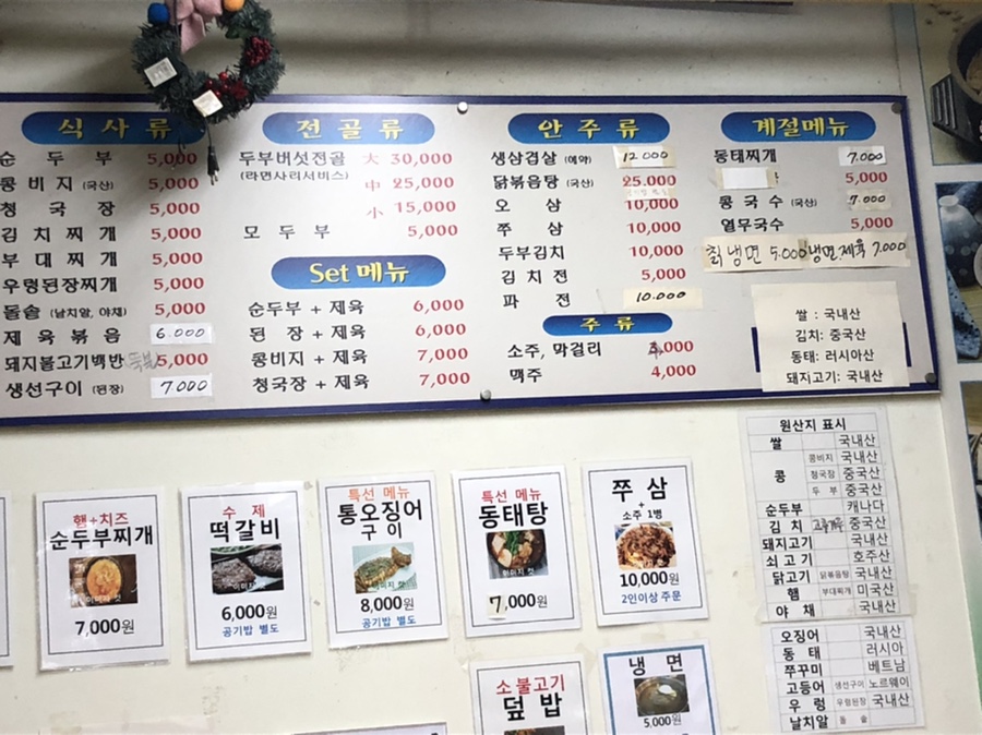 새서울순두부 이미지