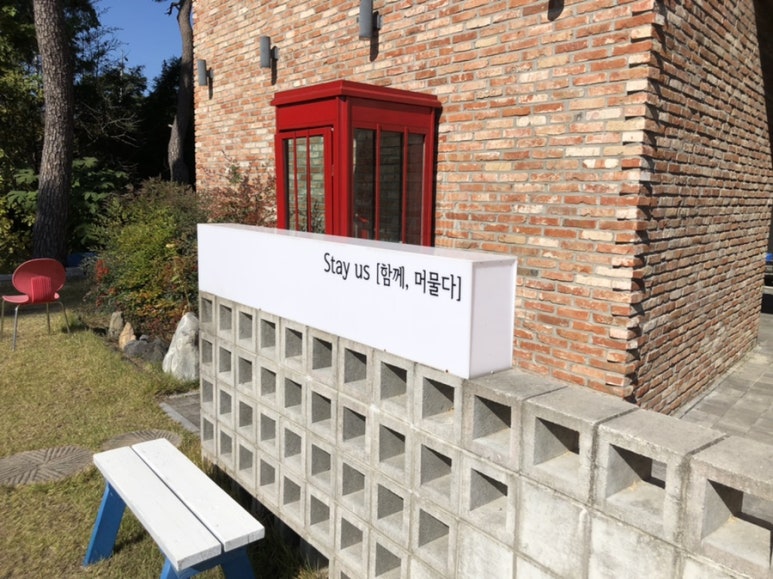 스테이어스펜션 이미지