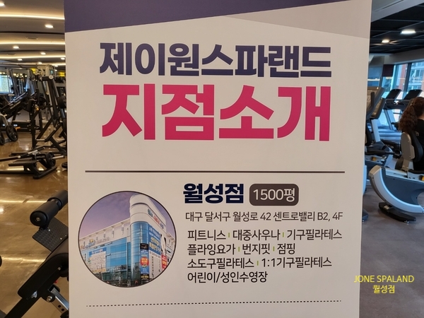 제이원점핑다이어트 이미지