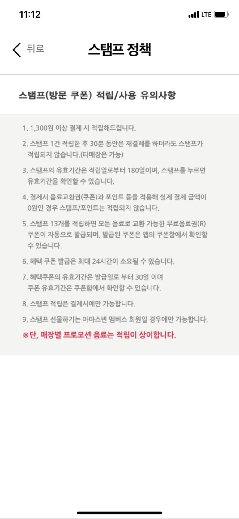 아마스빈 봉천현대시장점 이미지