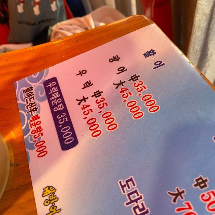 강고집수산 이미지